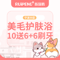 【宁波大促】犬美毛护肤浴10送6+6次牙刷自带刷牙 0-3KG